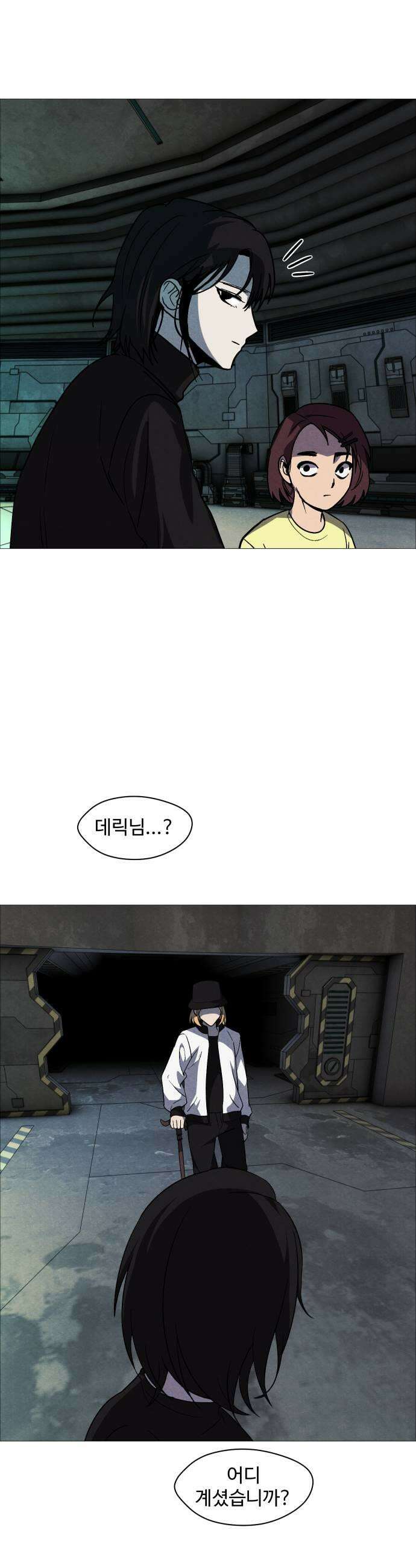 어글리후드 353 힘의 원천 13
