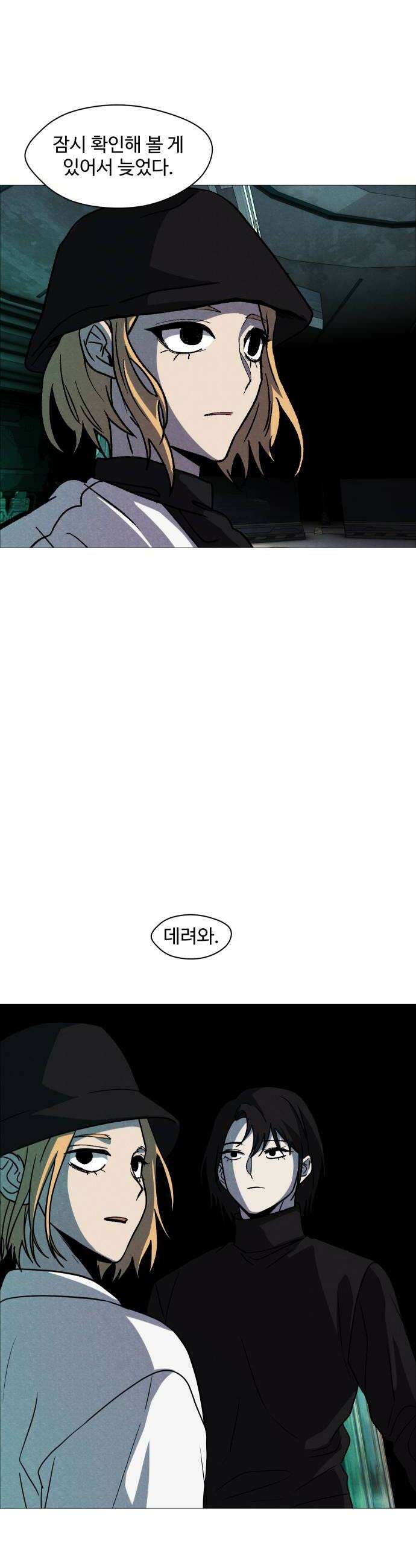 어글리후드 353 힘의 원천 14
