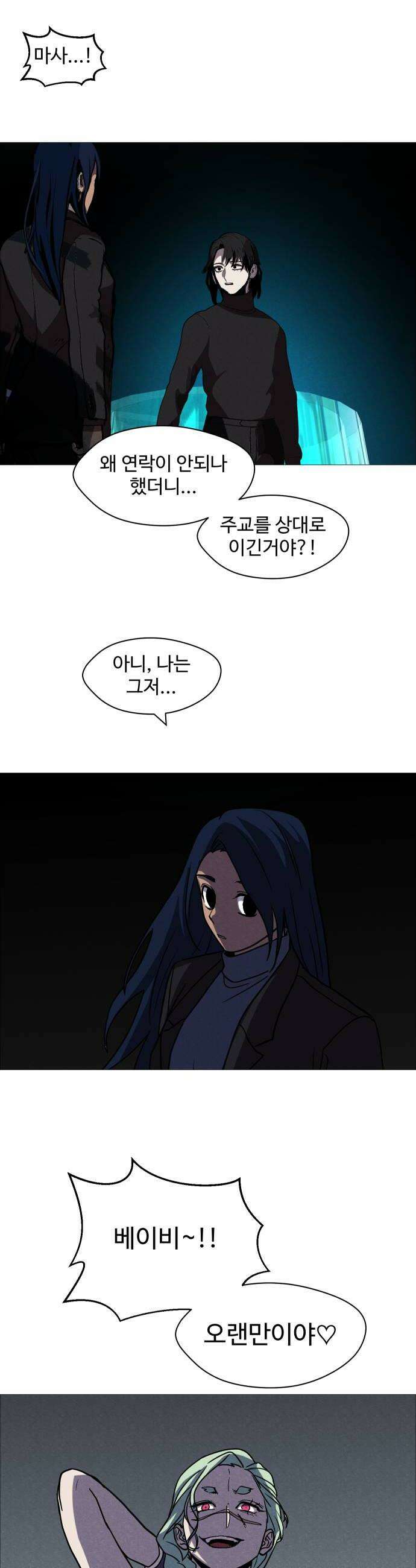 어글리후드 353 힘의 원천 16