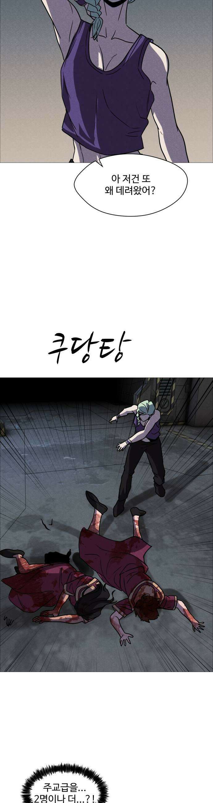 어글리후드 353 힘의 원천 17