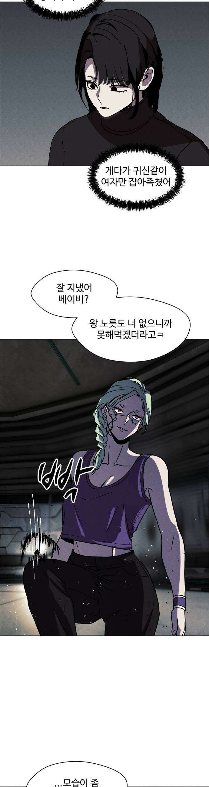 어글리후드 353 힘의 원천 18
