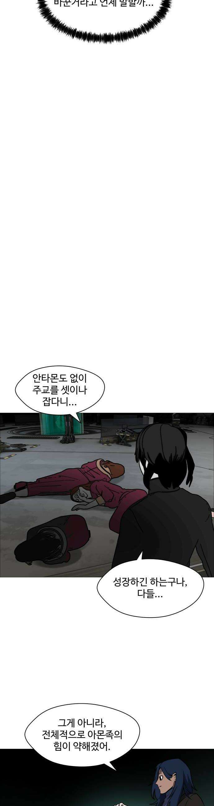 어글리후드 353 힘의 원천 20
