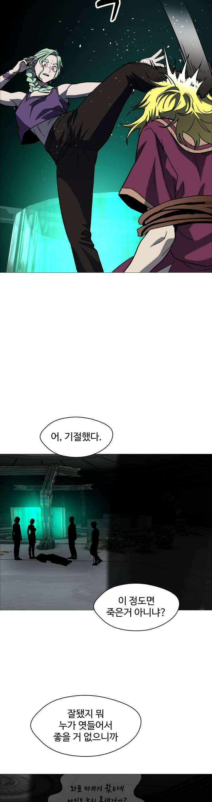 어글리후드 353 힘의 원천 23