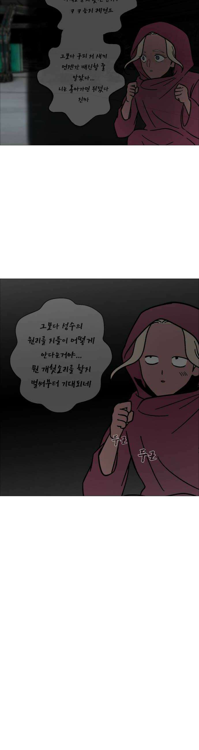 어글리후드 353 힘의 원천 24