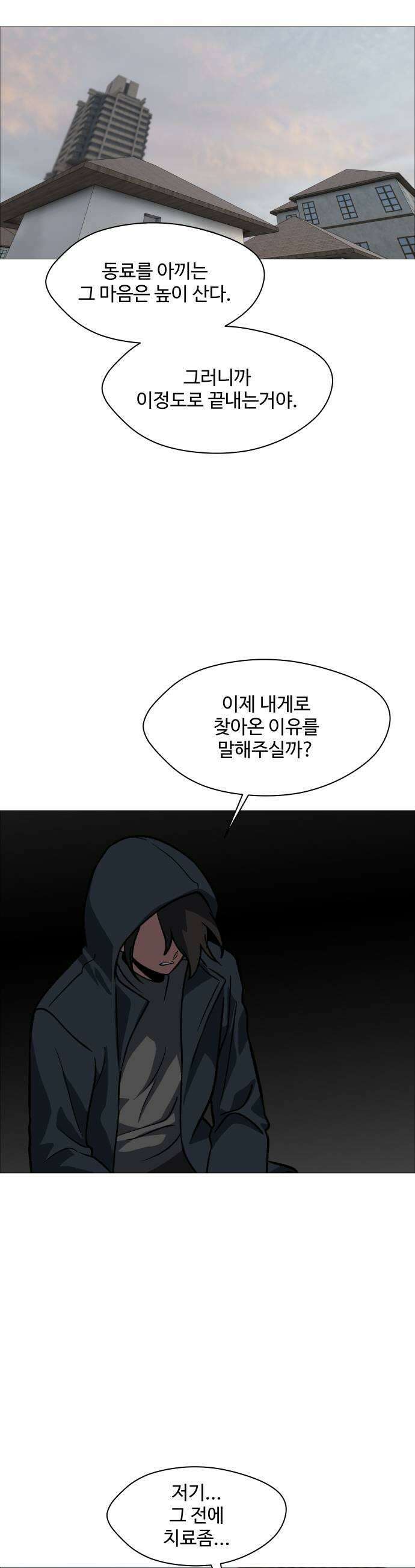 어글리후드 353 힘의 원천 25