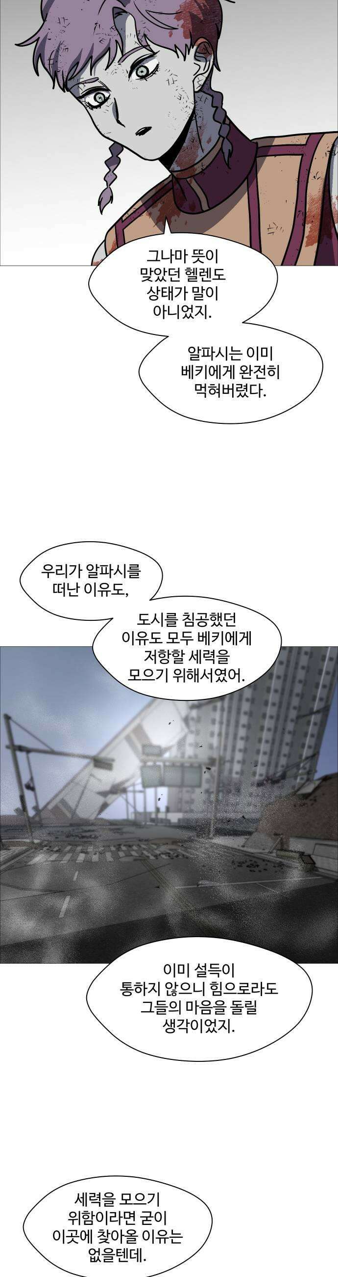 어글리후드 353 힘의 원천 27