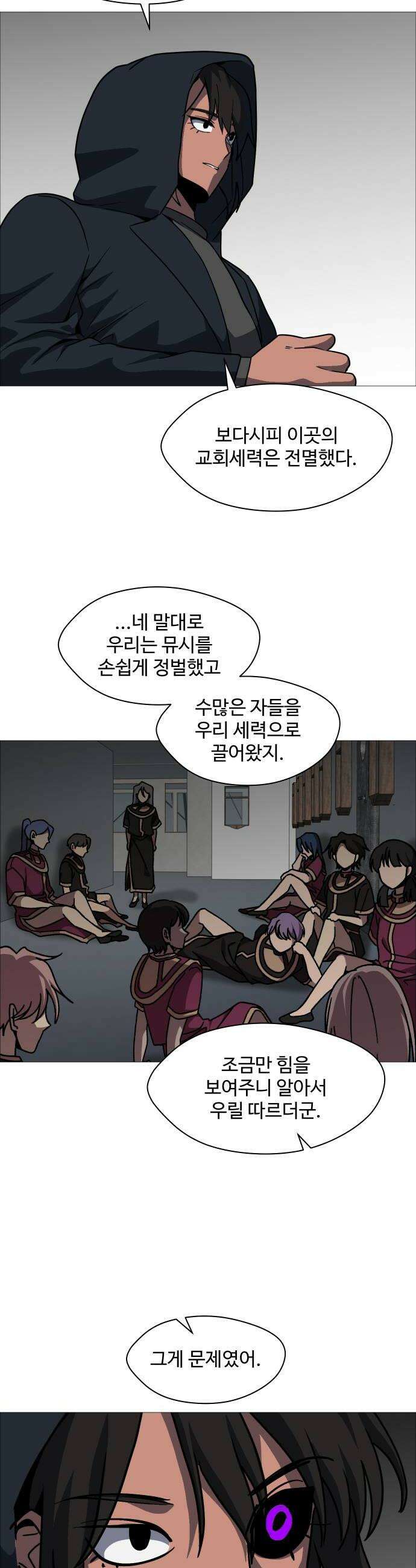 어글리후드 353 힘의 원천 28