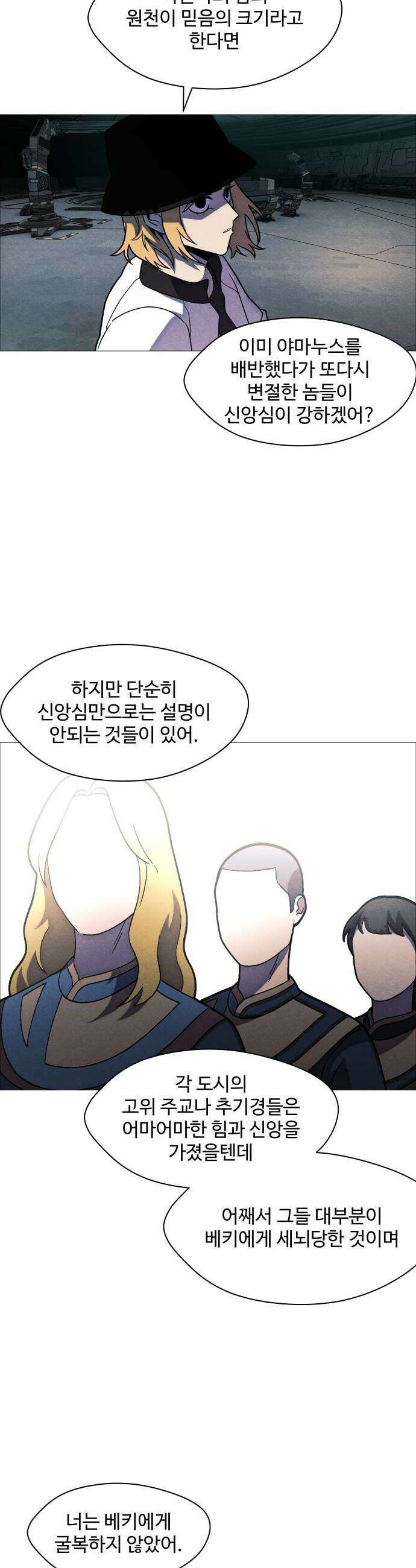 어글리후드 353 힘의 원천 30