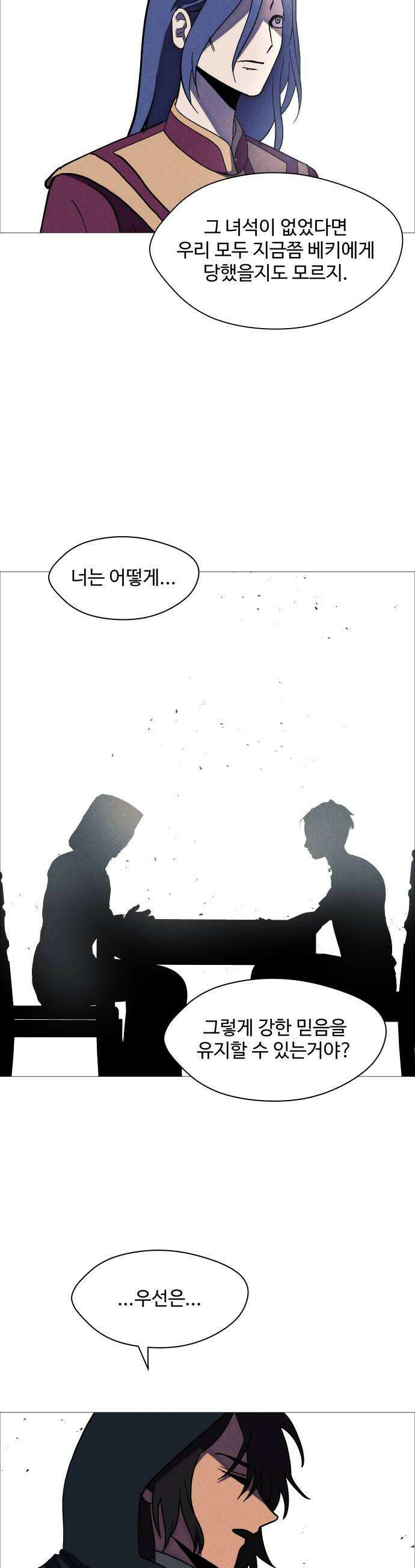 어글리후드 353 힘의 원천 32