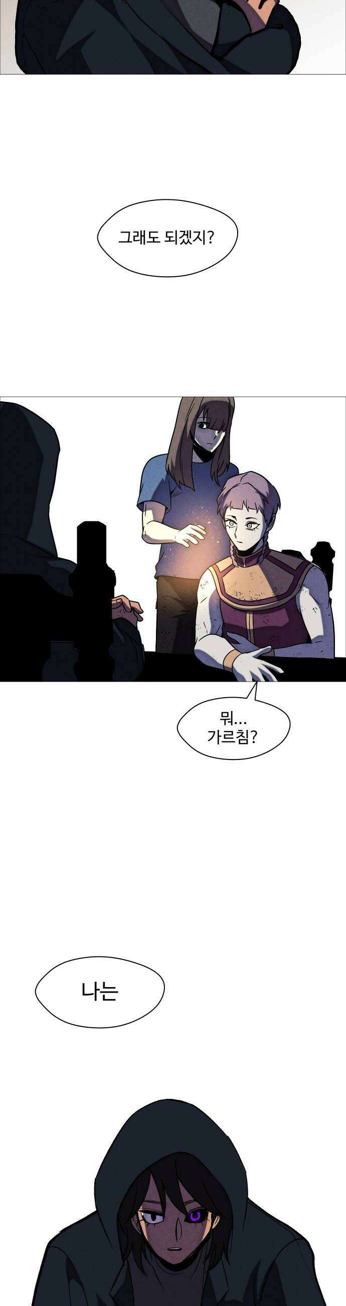 어글리후드 353 힘의 원천 34