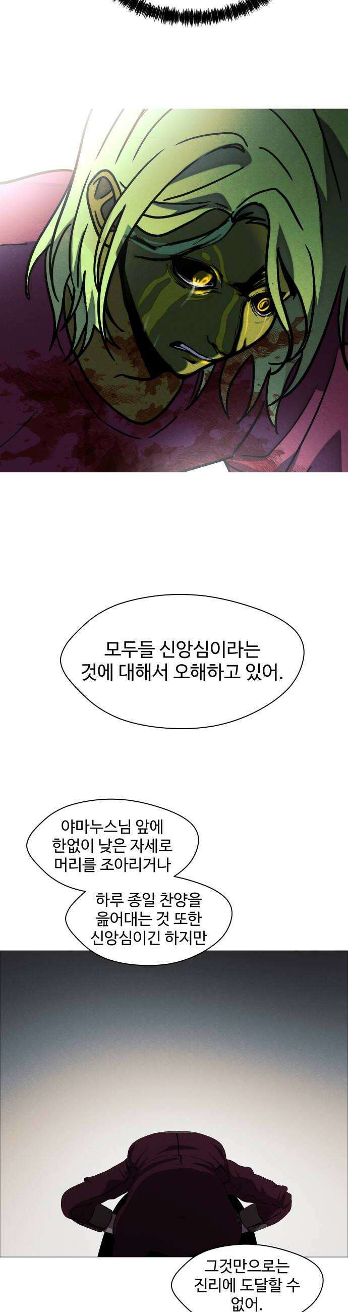 어글리후드 353 힘의 원천 38