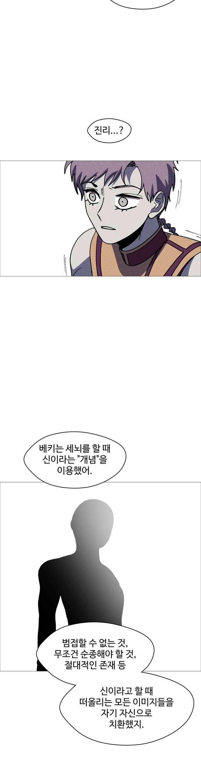 어글리후드 353 힘의 원천 39