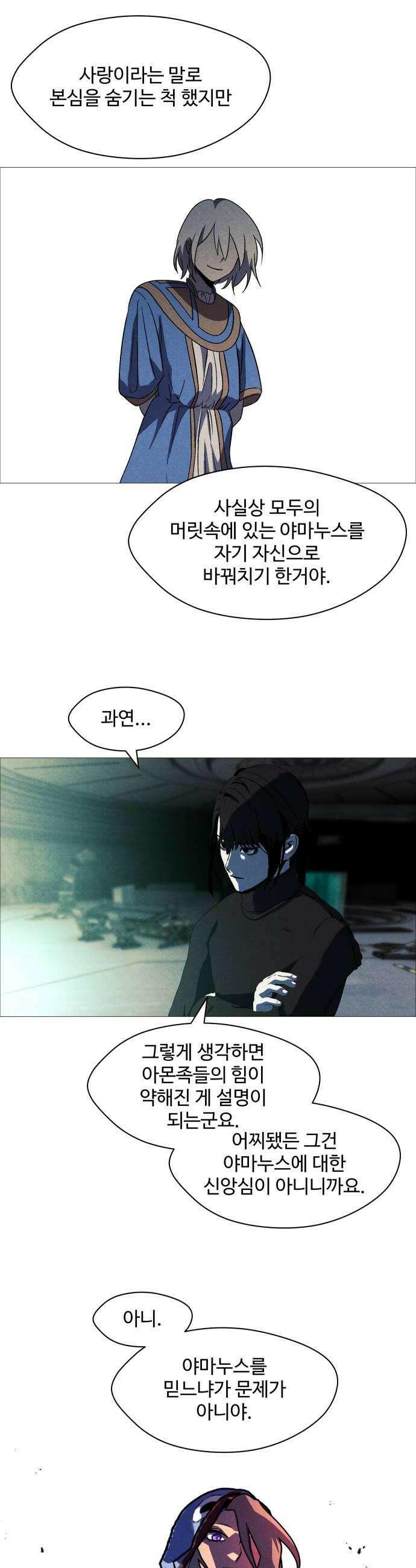 어글리후드 353 힘의 원천 40