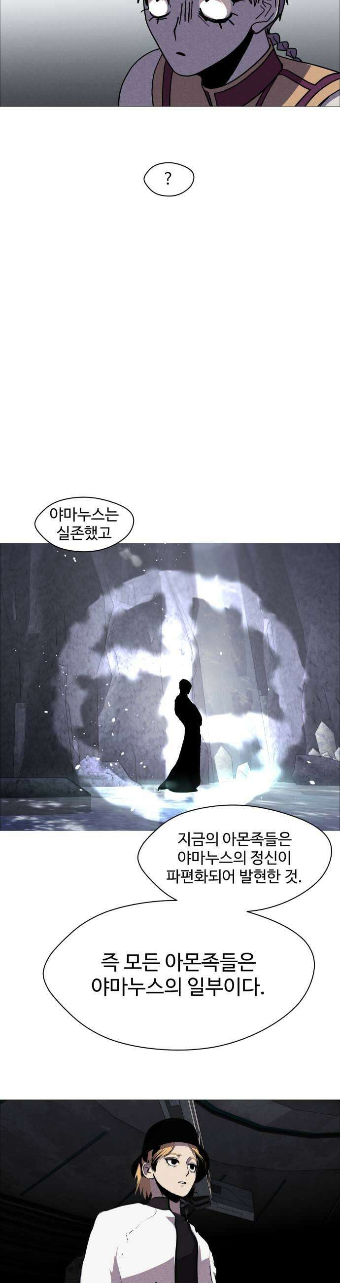 어글리후드 353 힘의 원천 43