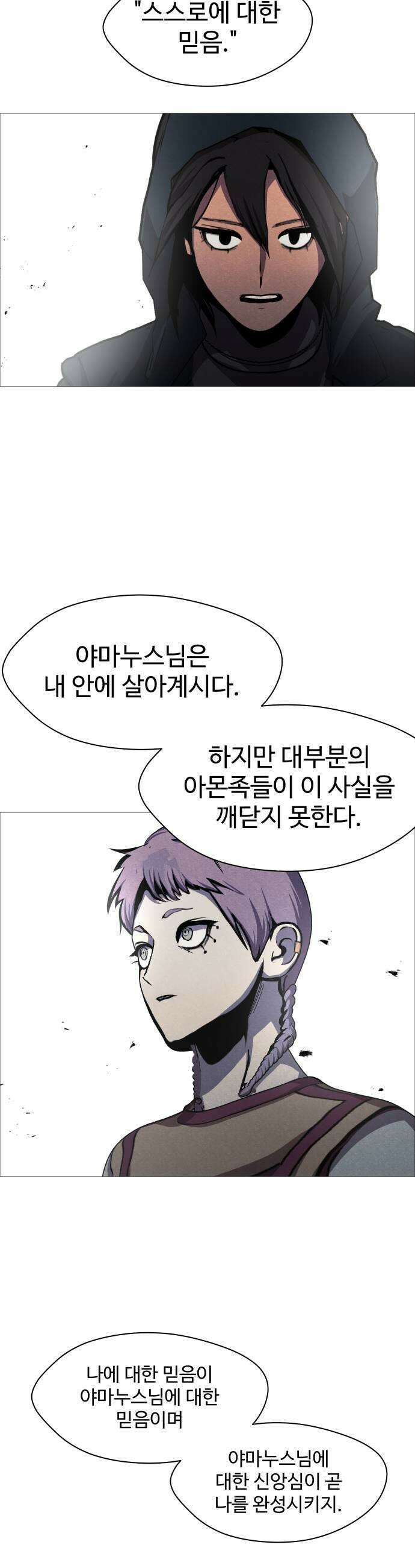 어글리후드 353 힘의 원천 45