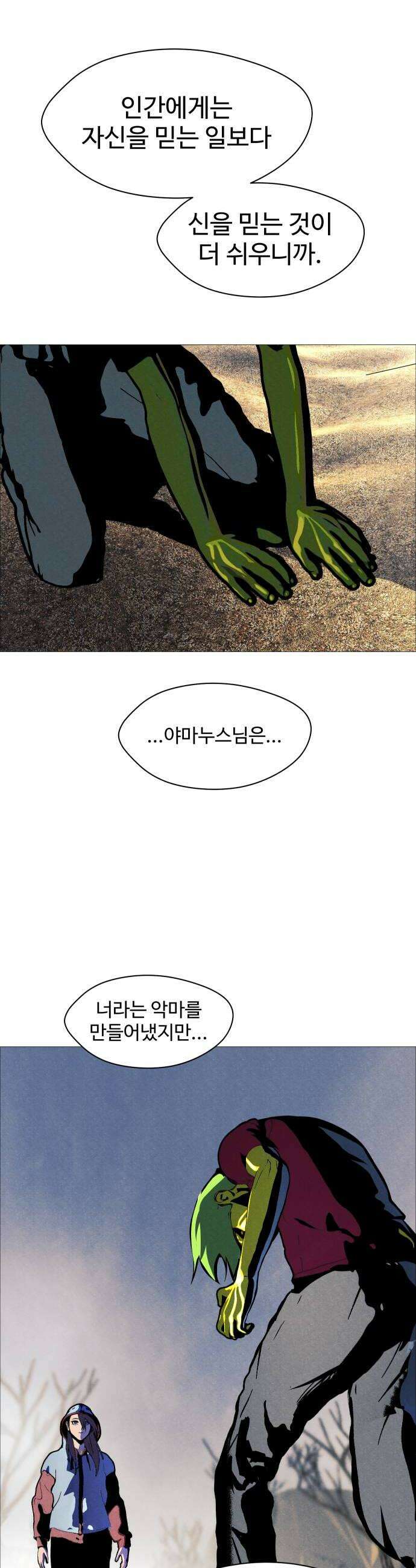 어글리후드 353 힘의 원천 48