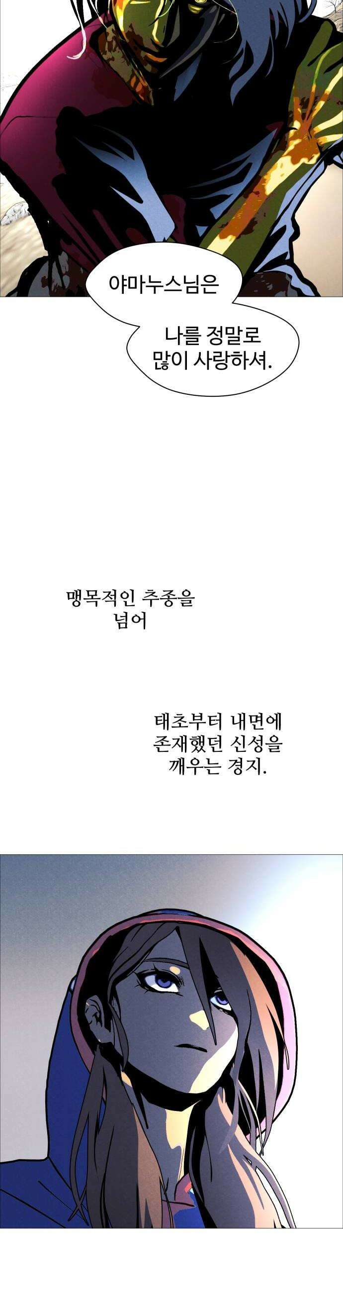 어글리후드 353 힘의 원천 50