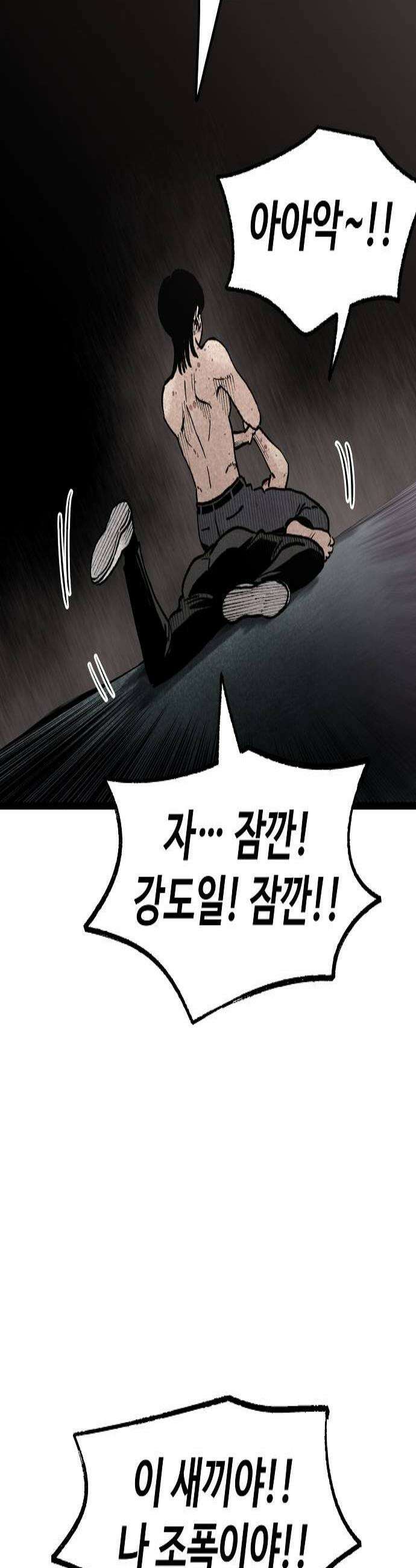 말없는 전학생 31화 2