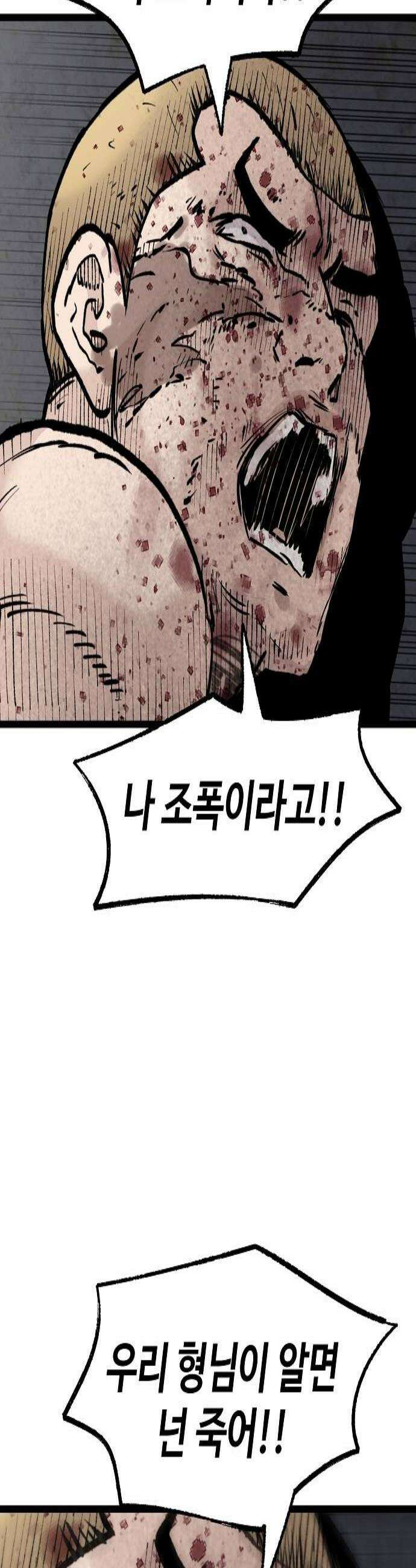 말없는 전학생 31화 3