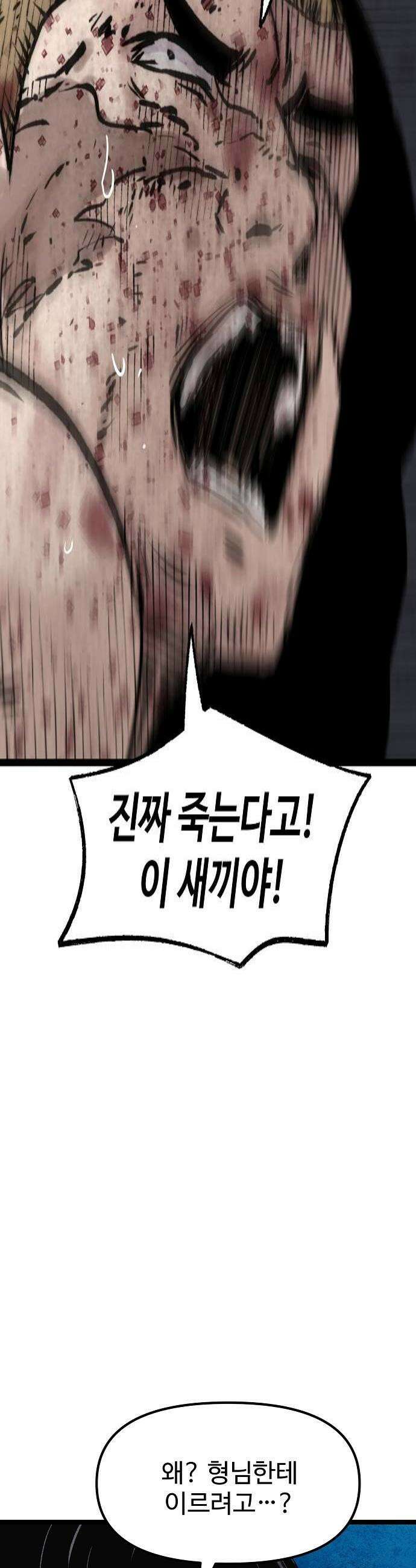 말없는 전학생 31화 4