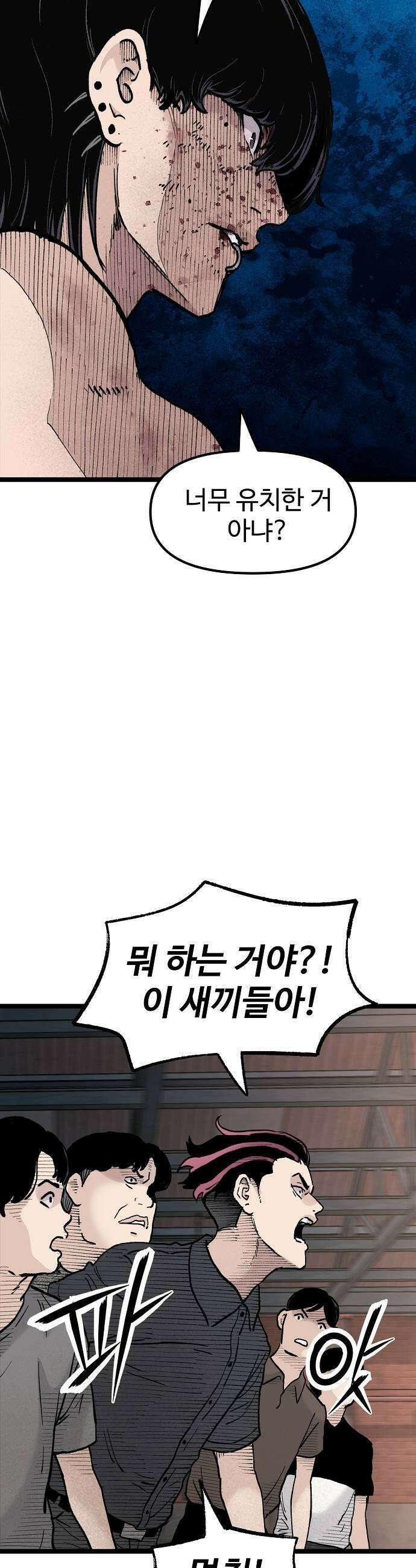 말없는 전학생 31화 5