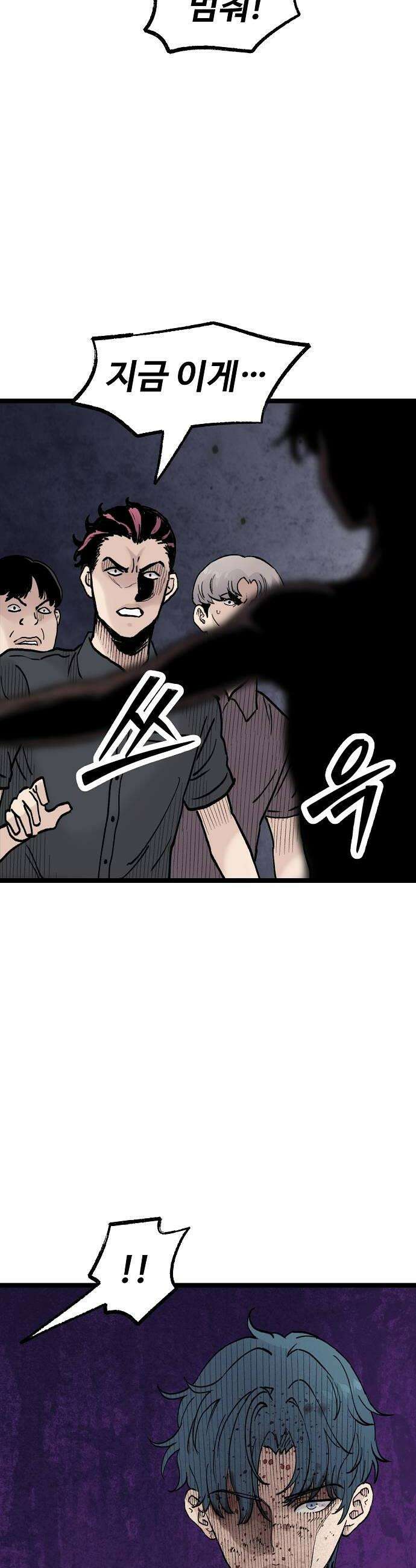 말없는 전학생 31화 6