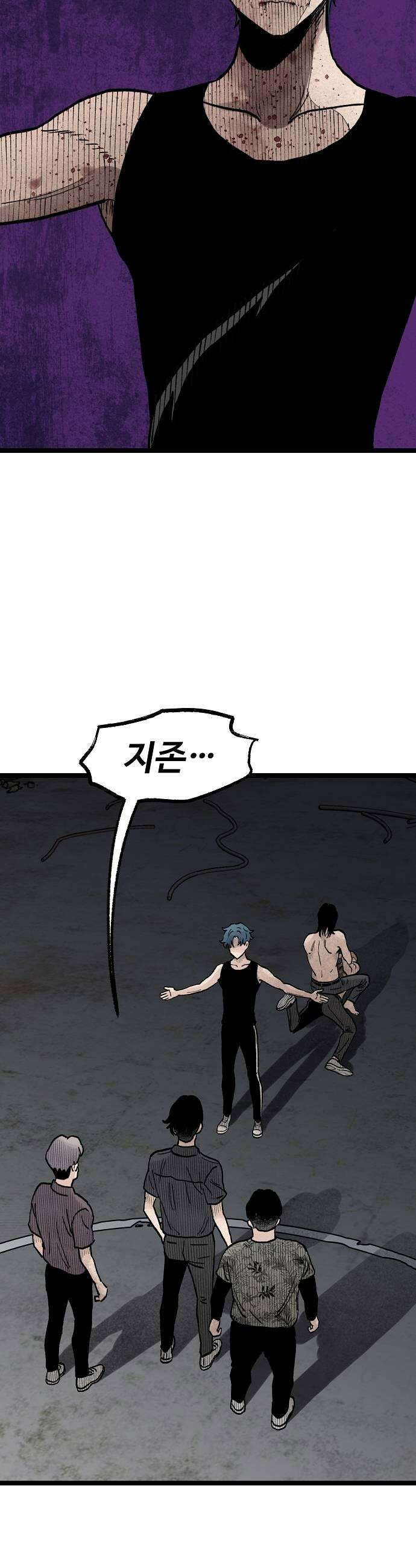 말없는 전학생 31화 7