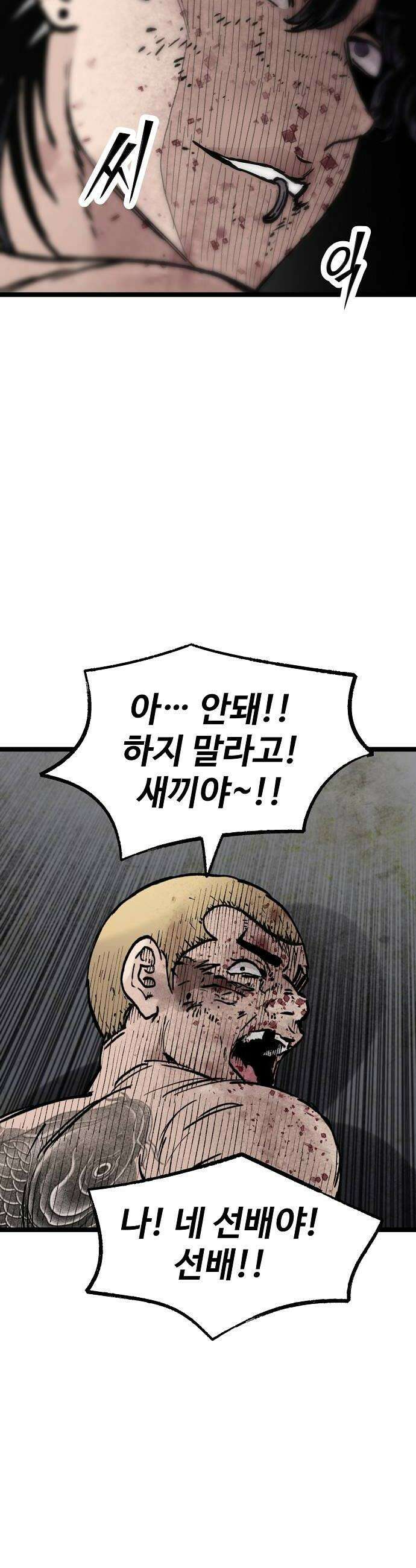 말없는 전학생 31화 10