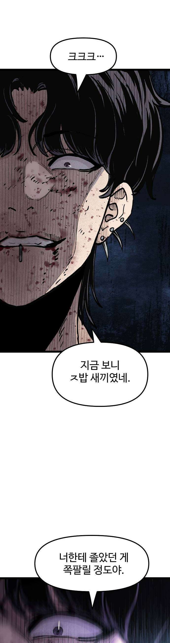 말없는 전학생 31화 11