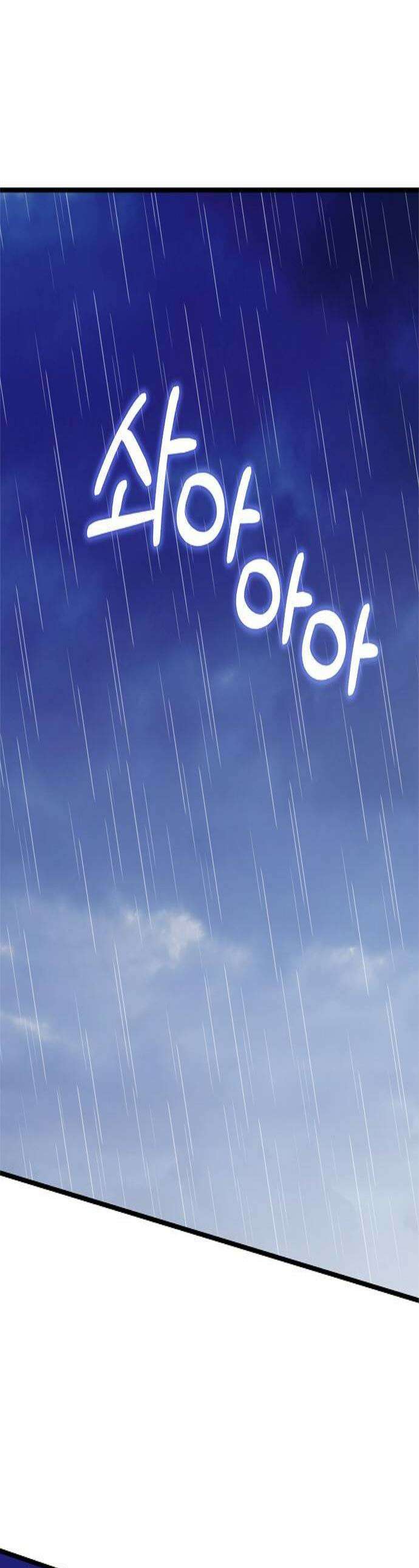 당신의 용서를 구합니다 43화 1