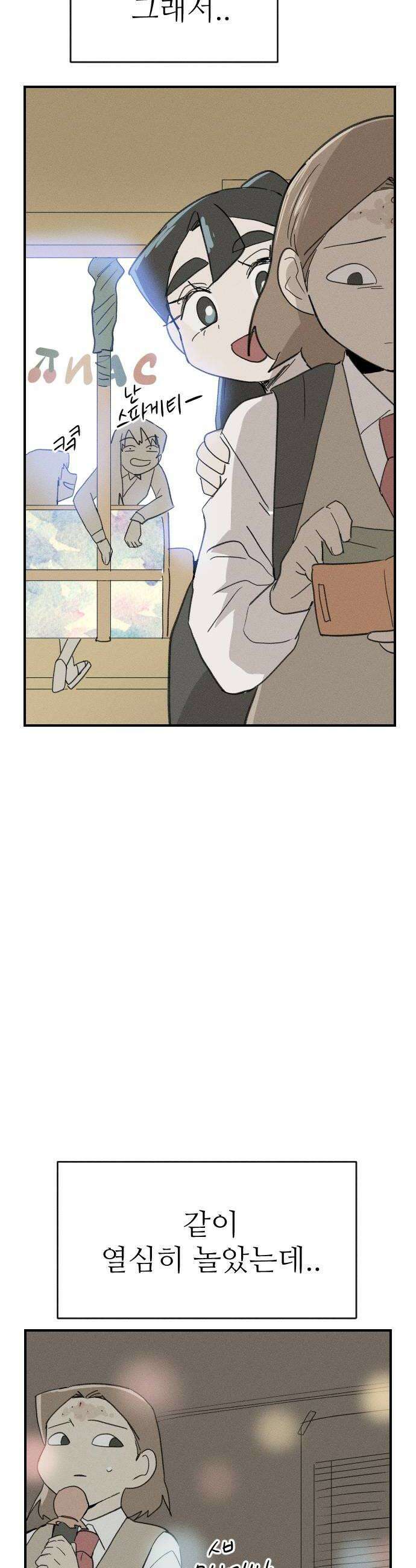 나의 구원이 65화 8