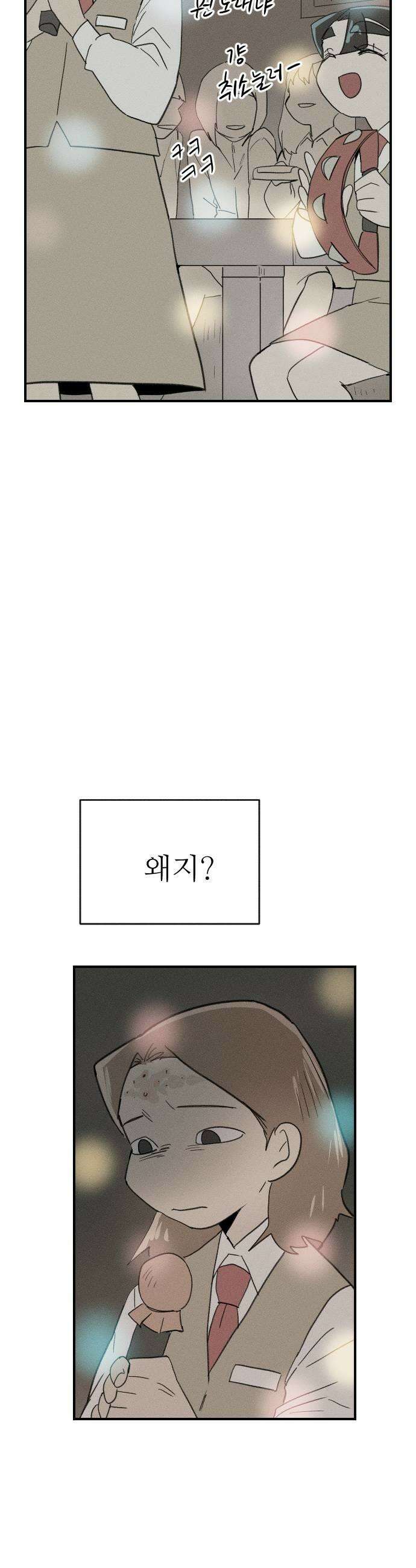 나의 구원이 65화 9