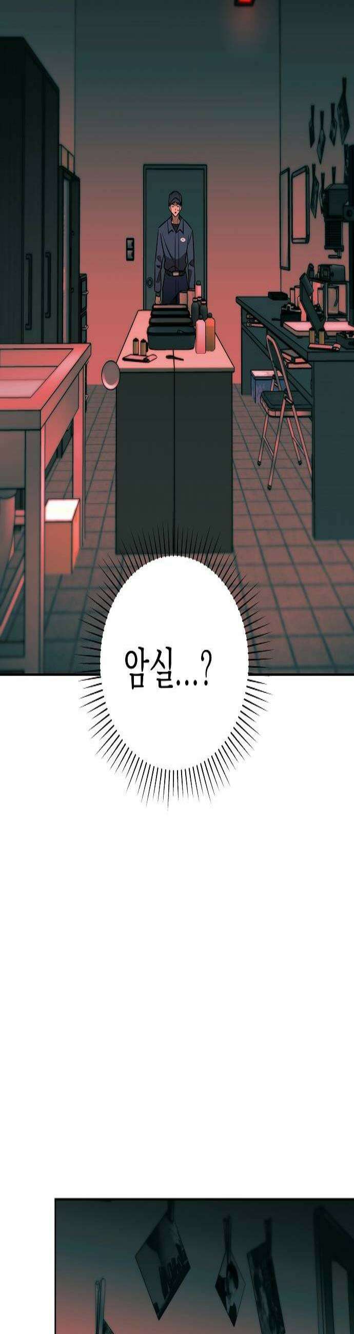 로스트 미디어샵 아코드 11화 CCTV2 2