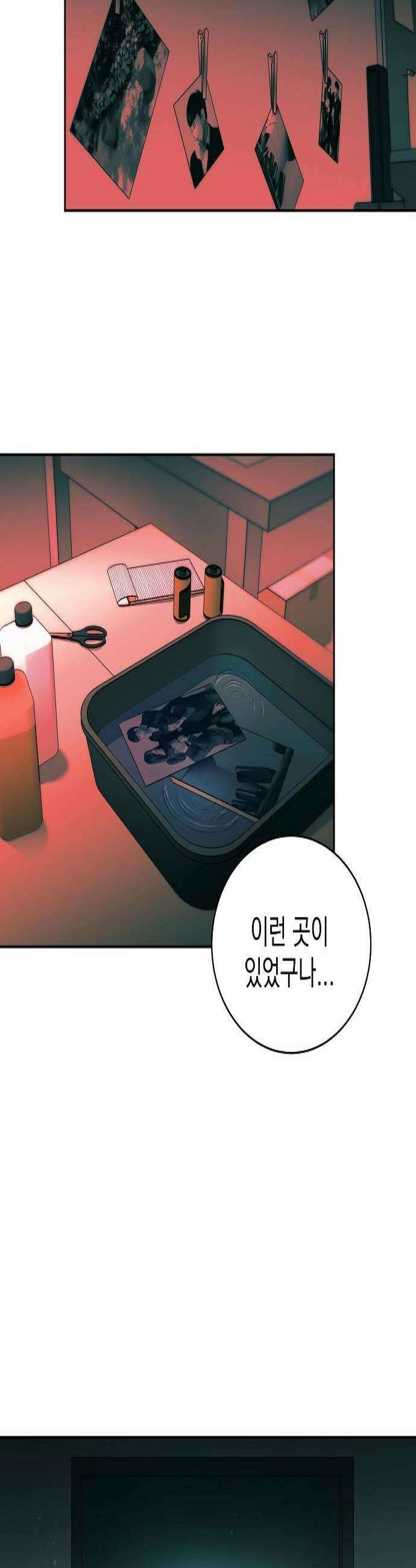 로스트 미디어샵 아코드 11화 CCTV2 3