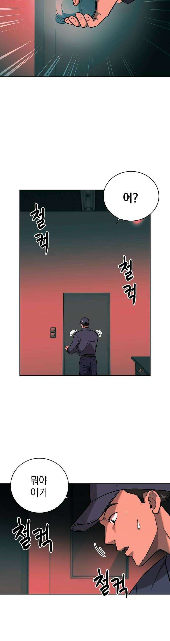로스트 미디어샵 아코드 11화 CCTV2 6