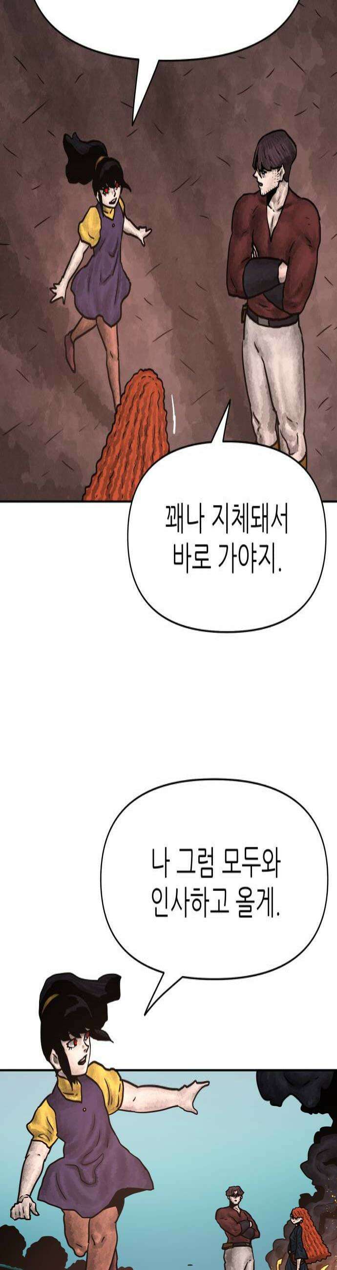 용사참수인 179화 4