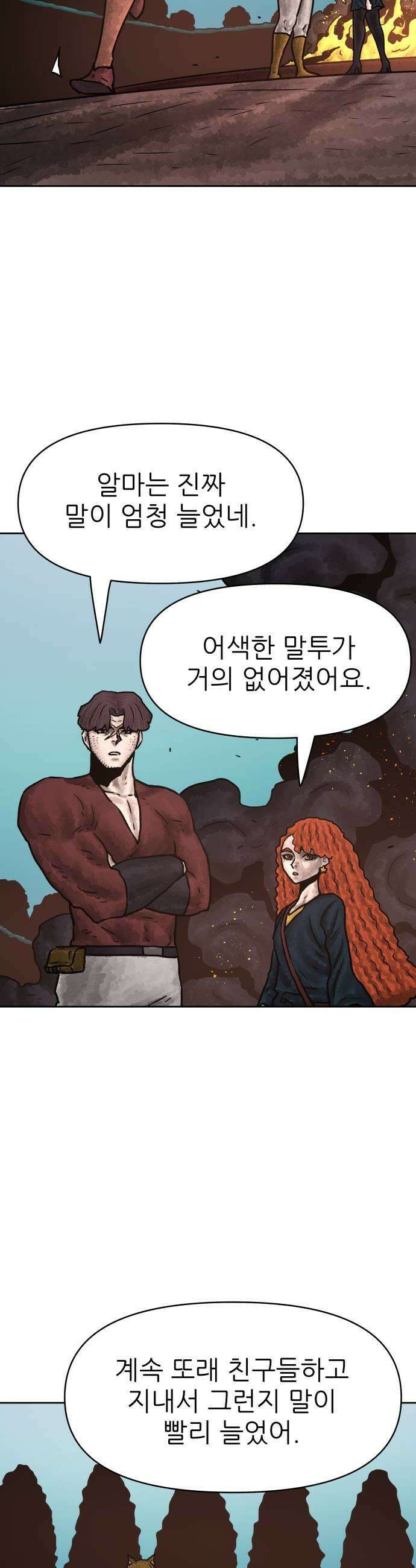용사참수인 179화 5
