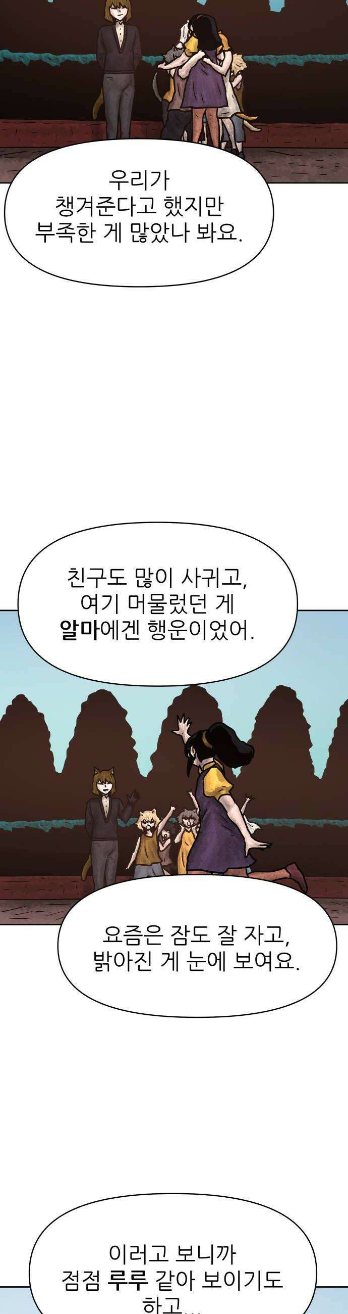 용사참수인 179화 6