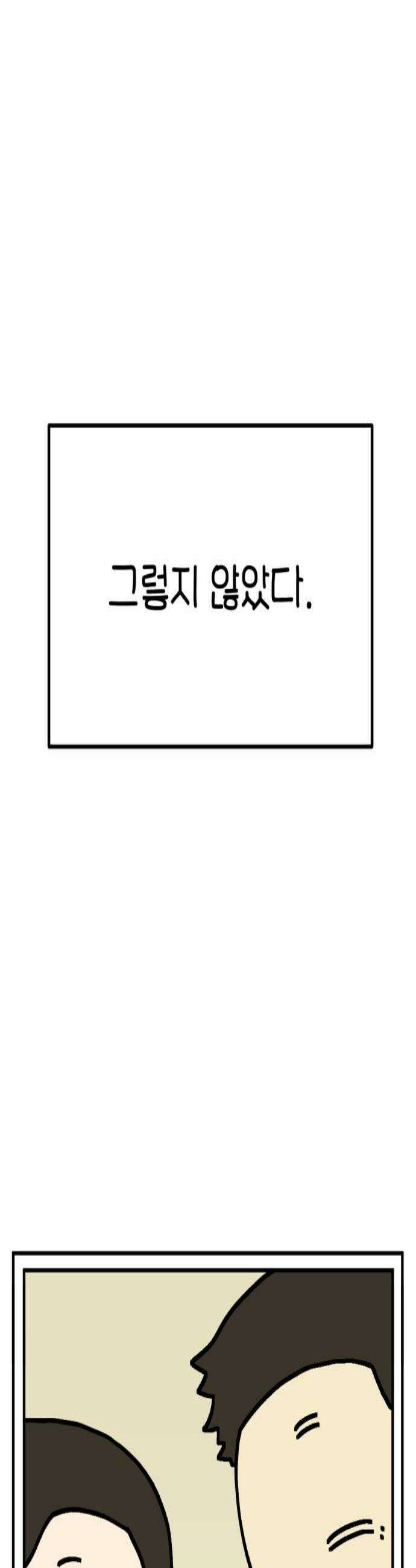 위탁가족! 33화  이별보다 더한 아픔이 2 3