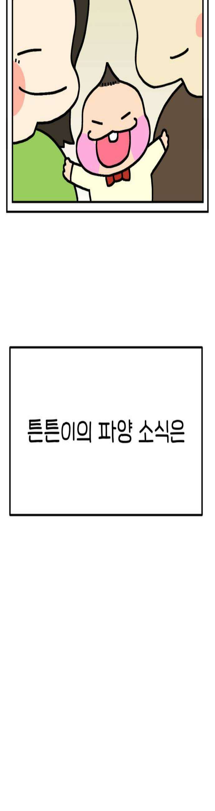 위탁가족! 33화  이별보다 더한 아픔이 2 4