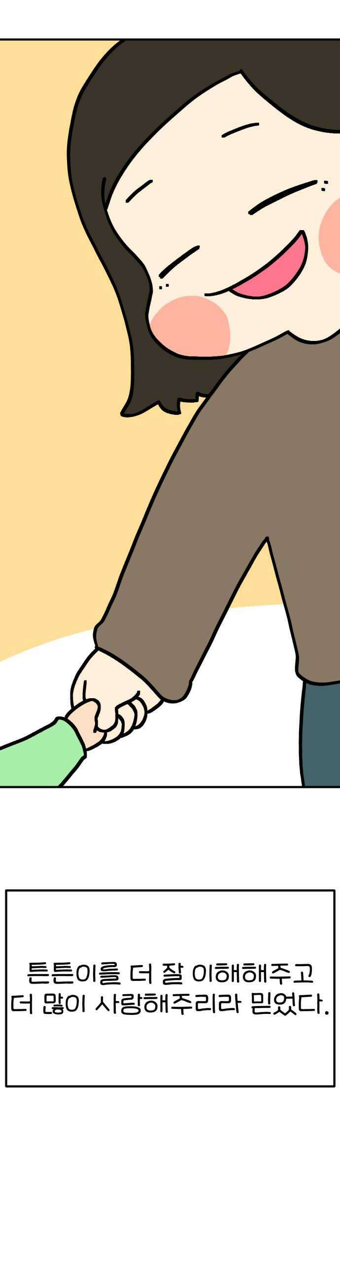 위탁가족! 33화  이별보다 더한 아픔이 2 8