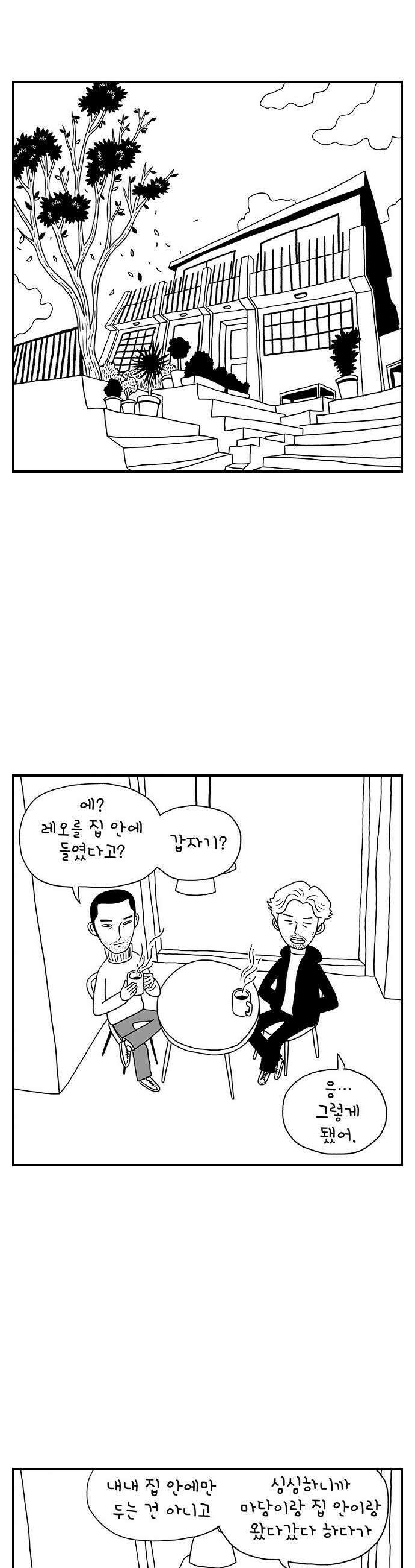 펫로스클럽 15 레오의 비밀 9