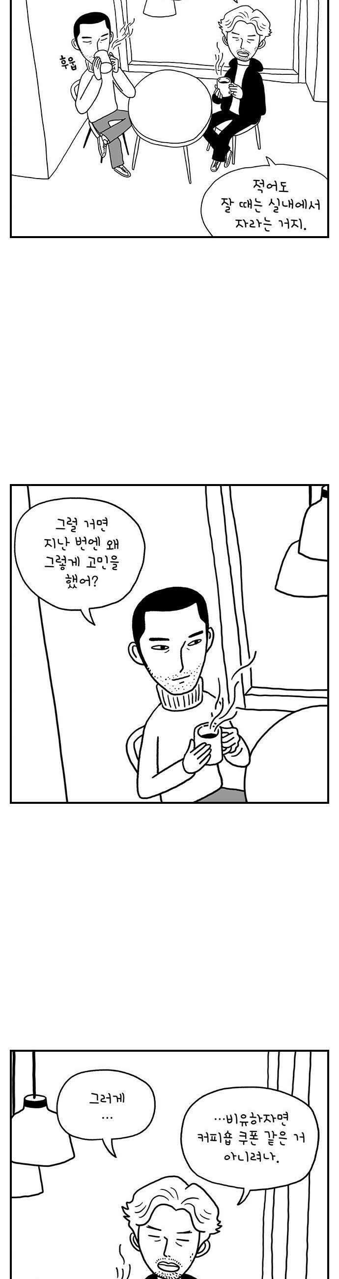 펫로스클럽 15 레오의 비밀 10