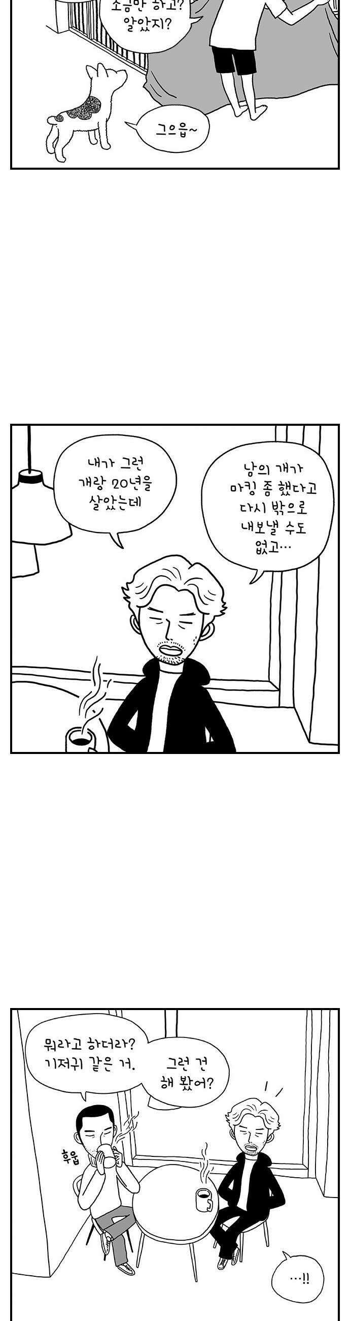 펫로스클럽 15 레오의 비밀 22