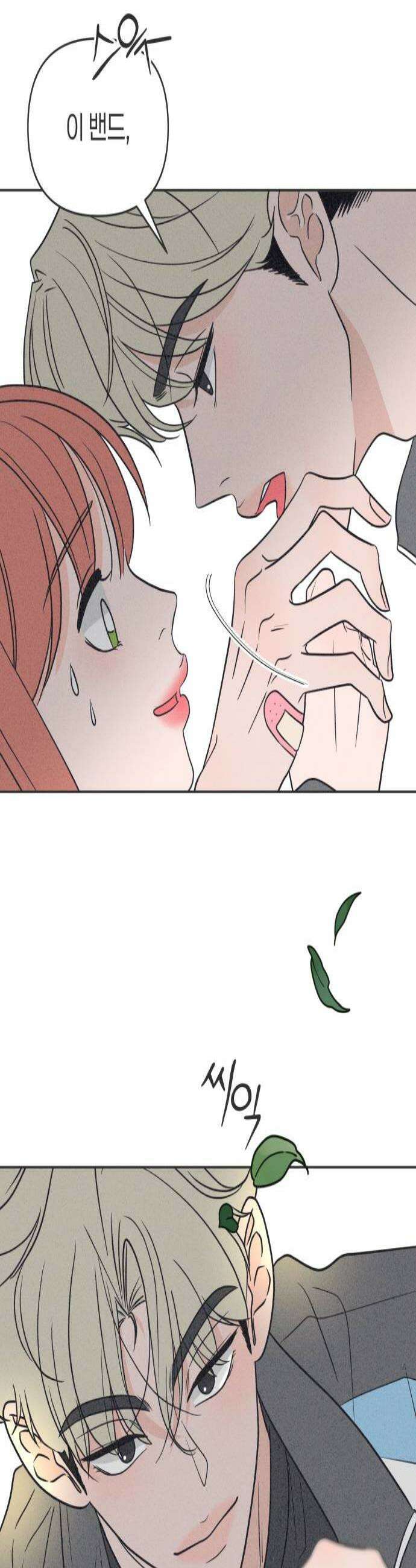 짝사랑을 망치고 싶어 19화 3