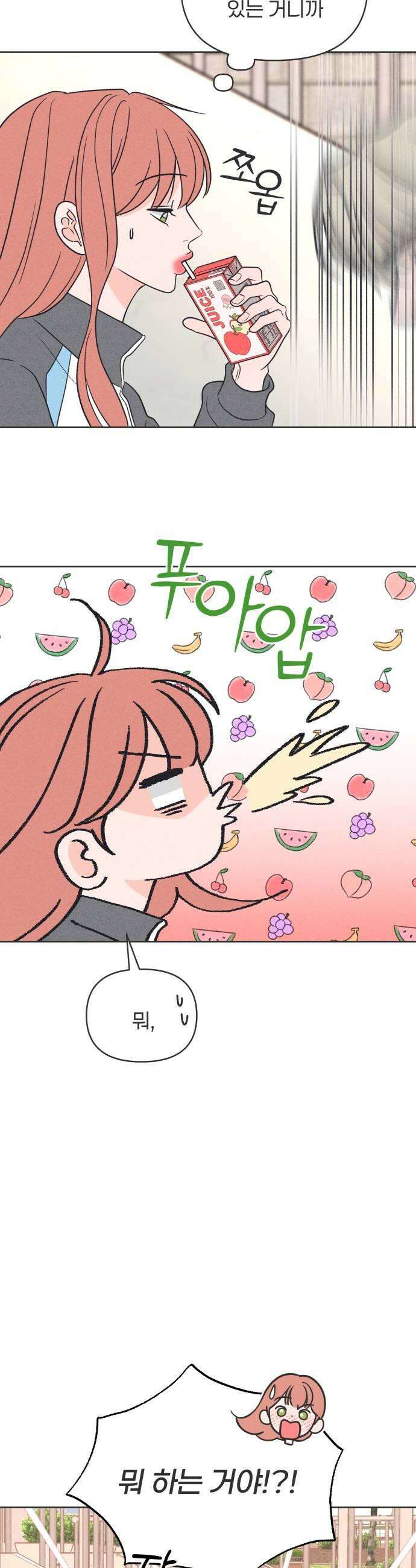 짝사랑을 망치고 싶어 19화 11
