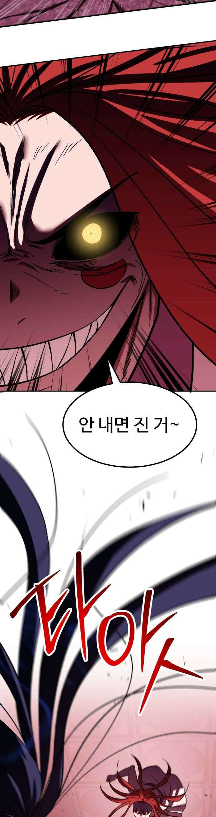 신이 되겠다 79화 흔들리는 남녀 11