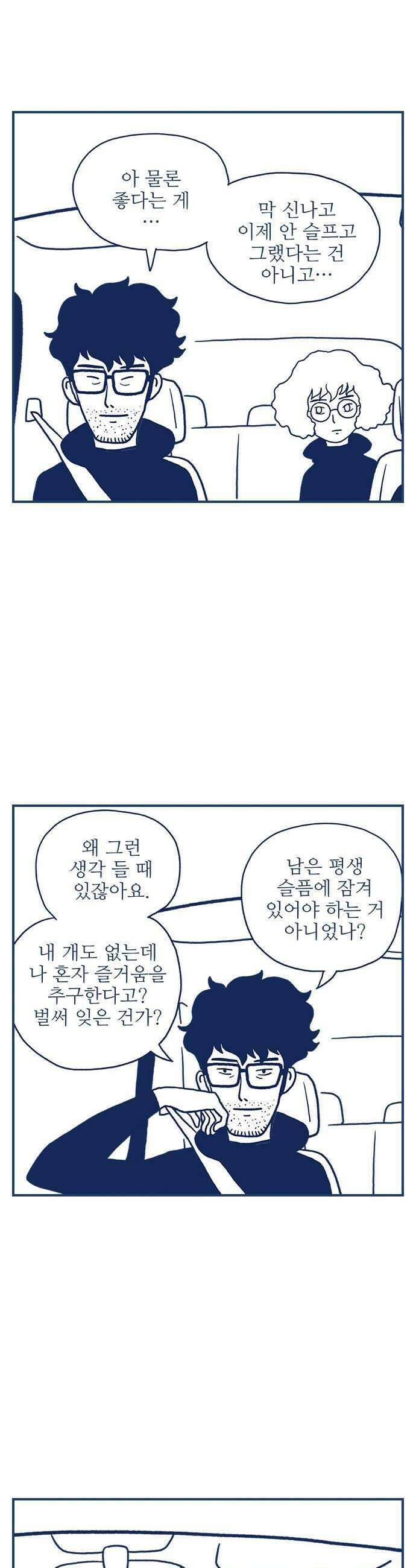 펫로스클럽 17 이퀄라이징 5