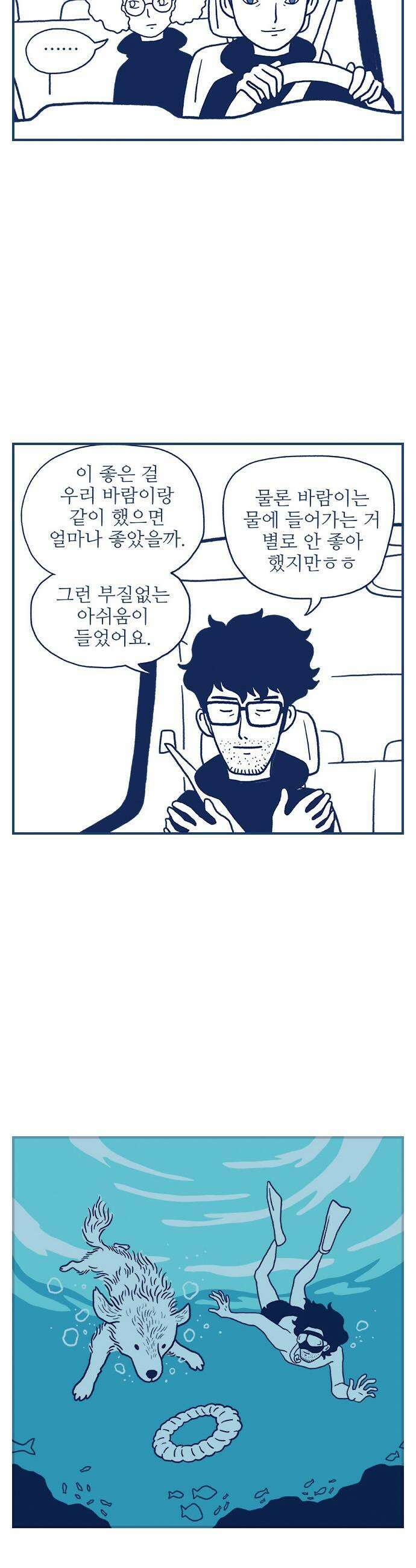 펫로스클럽 17 이퀄라이징 7