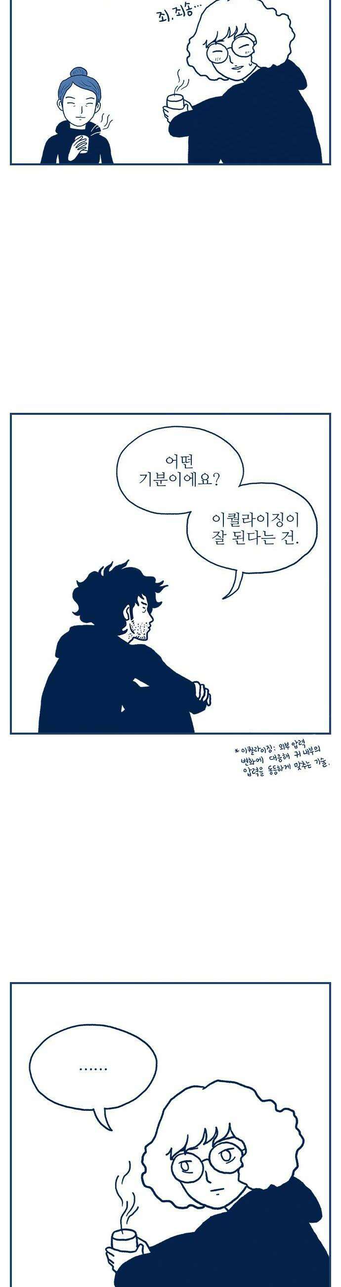 펫로스클럽 17 이퀄라이징 22